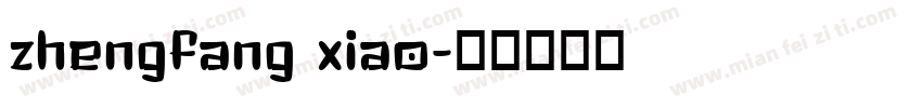 zhengfang xiao字体转换